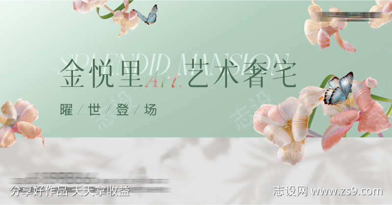 地产花朵起势主画面