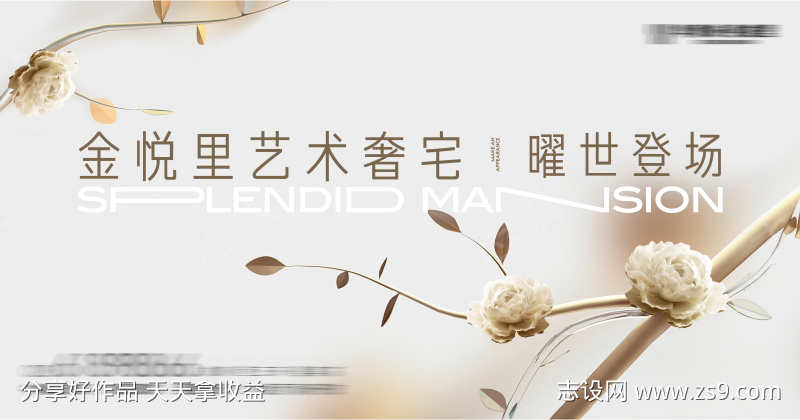 地产花朵主画面