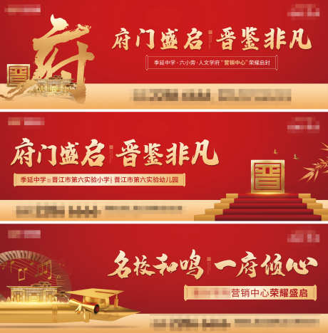 地产营销中心荣耀盛启主画面_源文件下载_PSD格式_3000X3051像素-价值点,新中式,红金-作品编号:2025092809479518-志ˆ设,网