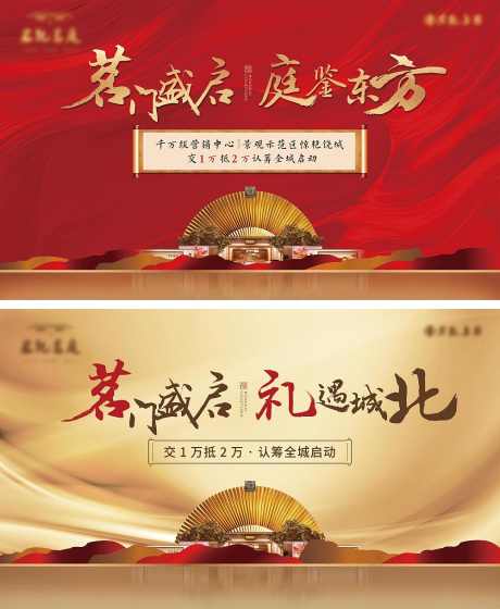 地产营销中心盛大开放主画面_源文件下载_PSD格式_1000X1218像素-盛大开放,营销中心,主视觉-作品编号:2025092809517554-志·设˰网