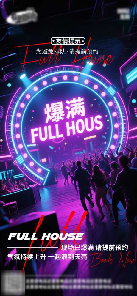 酒吧日常活动宣传创意海报_源文件下载_PSD格式_1125X2436像素-日常,活动,宣传-作品编号:2025092809078912-志˯设‘网