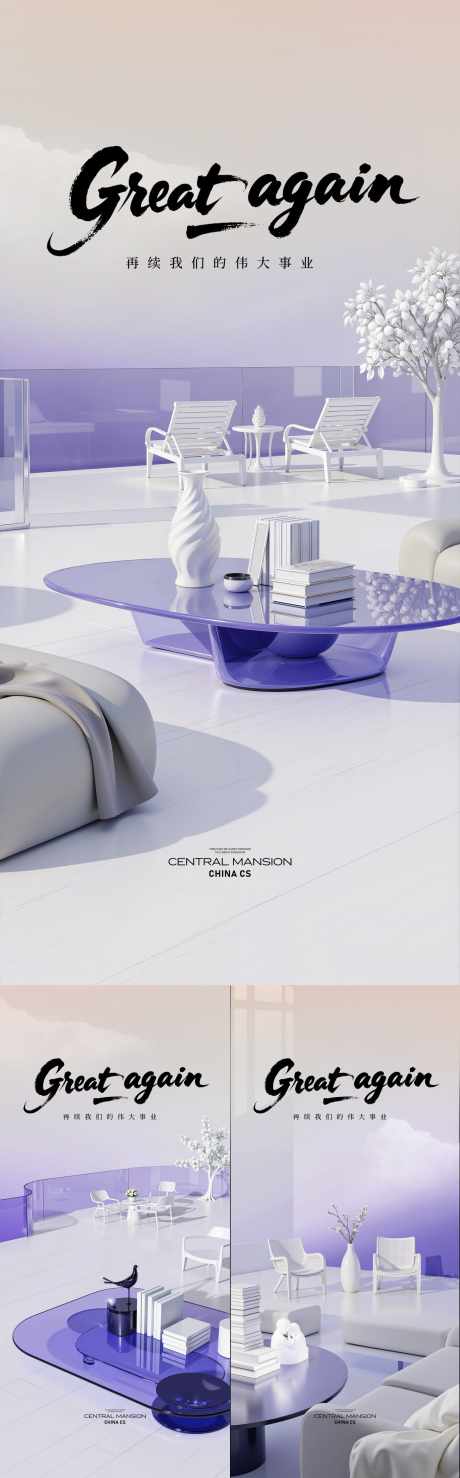 露台产品价值海报_源文件下载_PSD格式_1494X4800像素-系列稿子,户外,高调性-作品编号:2025092813479666-志˱设˜网