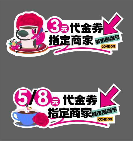 咖啡节手举牌指示牌_源文件下载_AI格式_2462X2600像素-创意,指引牌,指示牌-作品编号:2025092813491564-志′设͵网