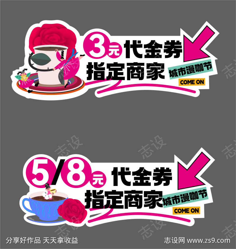 咖啡节手举牌指示牌