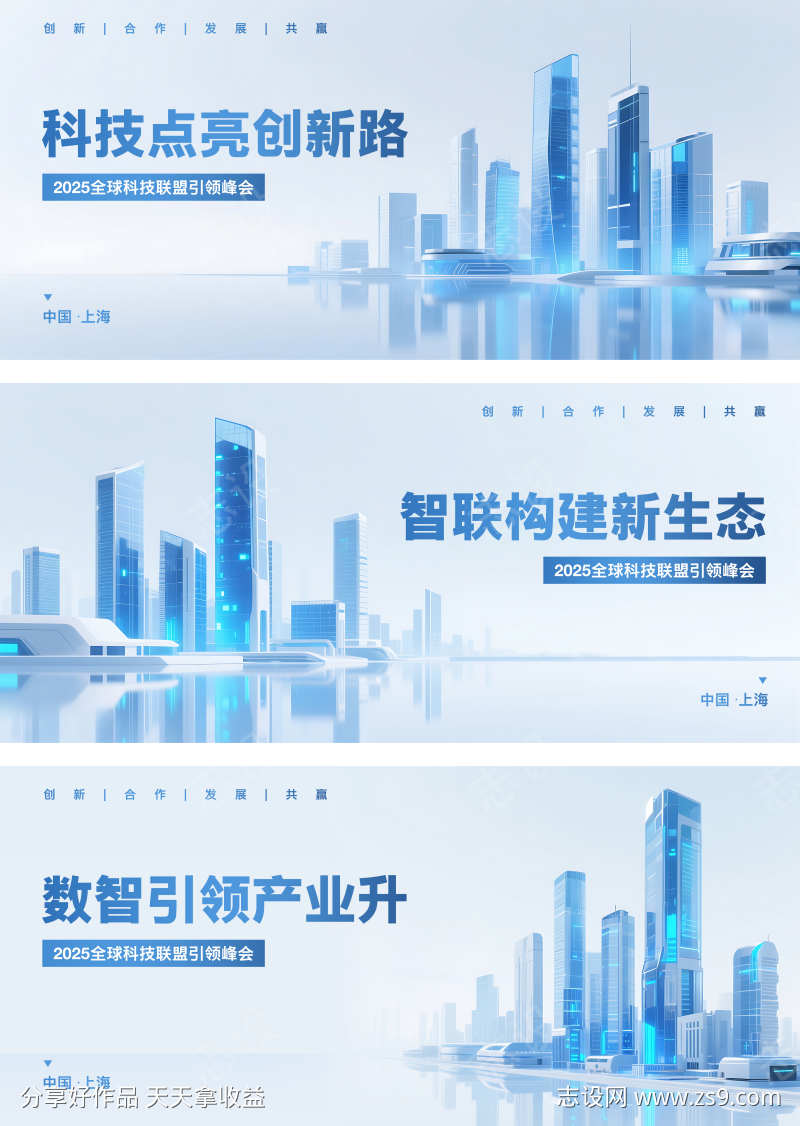 科技会议蓝色主视觉背景