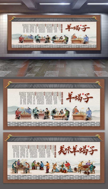 复古背景墙美味羊蝎子火锅展板_源文件下载_PSD格式_3200X5586像素-火锅,羊蝎子,美味-作品编号:2025092814216138-志˙设˜网