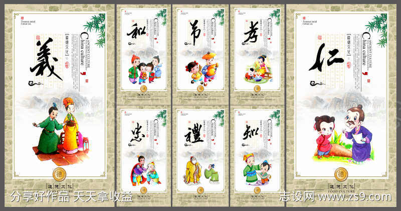 新中式复古道德讲堂海报展板挂画