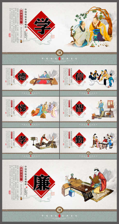新中式复古道德讲堂海报展板挂画_源文件下载_PSD格式_3000X5642像素-展板,海报,道德讲堂-作品编号:2025092816014365-志˘设‘网