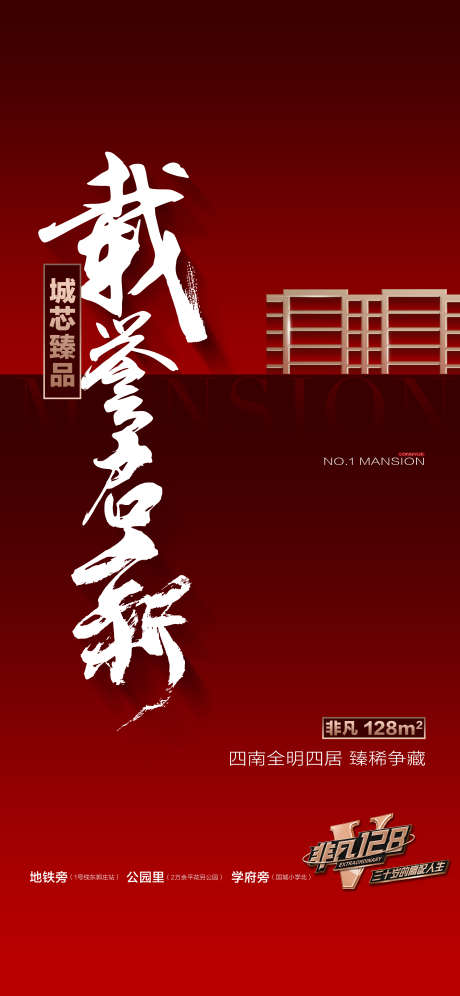 载荣启新盛大开盘红金热销海报_源文件下载_PSD格式_2126X4603像素-热销,盛大开盘,载荣启新-作品编号:2025092814275538-志ʹ֣֤֚֫֗ׄ设·网