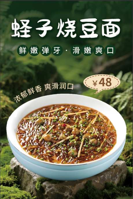 餐饮类海报_源文件下载_PSD格式_570X850像素-美食,餐饮,面条-作品编号:2025092814251024-志ˇ设˓网