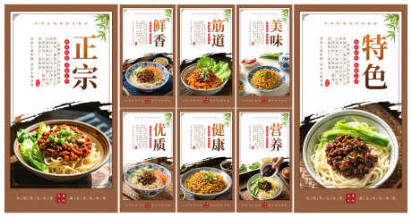 餐饮美食中国风舌尖上的美食炸酱面面食海报_源文件下载_PSD格式_3000X1583像素-海报,面食,炸酱面-作品编号:2025092816158128-志ˆ设˱网