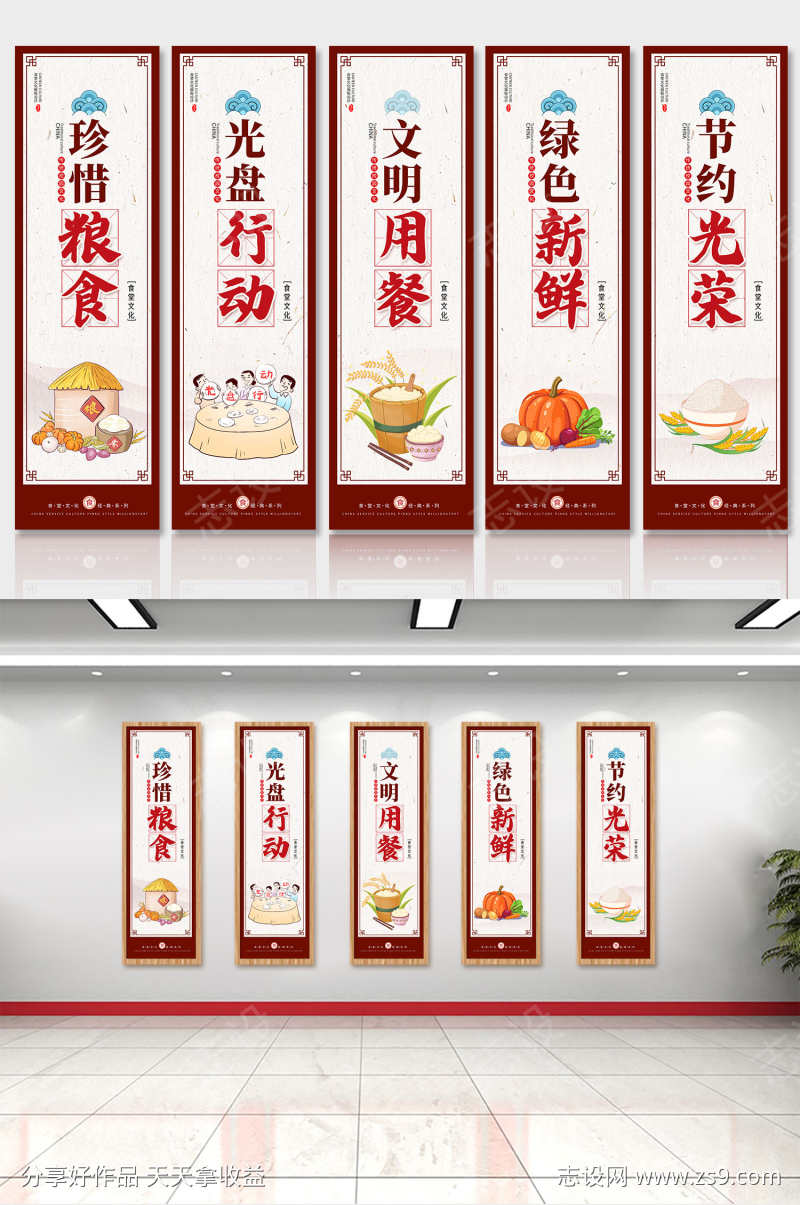 红色大气食堂文化珍惜粮食展板挂画