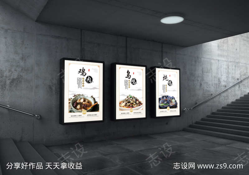 土鸡乌鸡鸡肉产品宣传海报展板灯箱挂画宣传