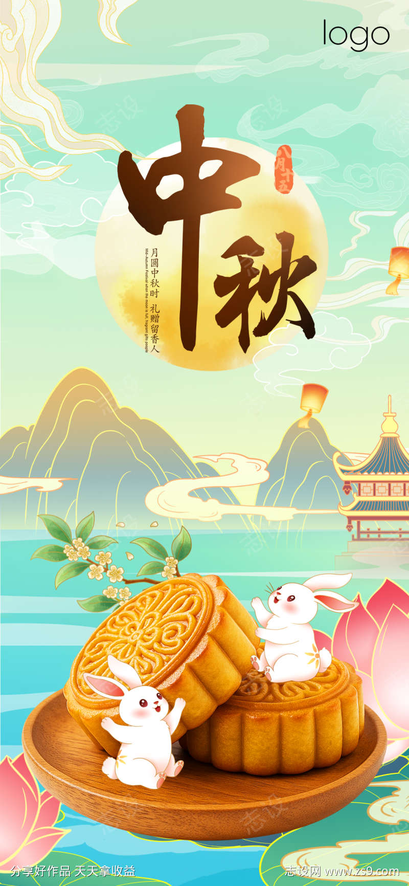 中秋节海报中秋节吃月饼插画设计