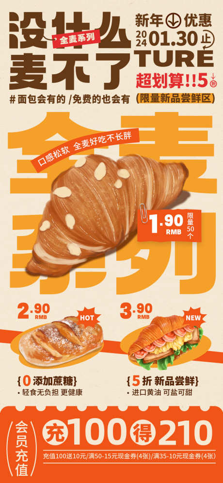餐饮美食招牌菜海报源文件120_源文件下载_PSD格式_1242X2688像素-充值,会员,优惠-作品编号:2025092911359490-志˓设`网