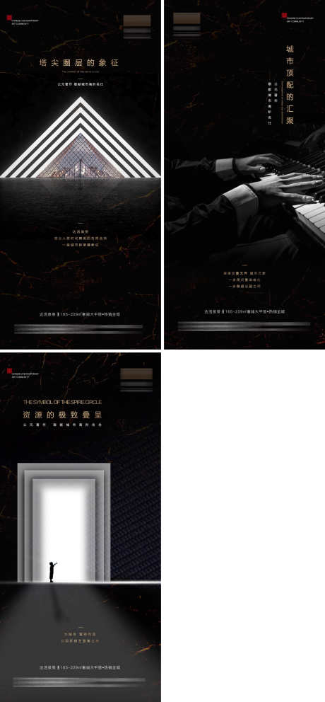 顶尖黑色地产刷屏稿_源文件下载_PSD格式_2180X4700像素-刷屏稿,黑色,高端-作品编号:2025092816246529-志ˇ设′网