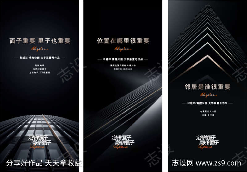 黑色高级概念刷屏稿