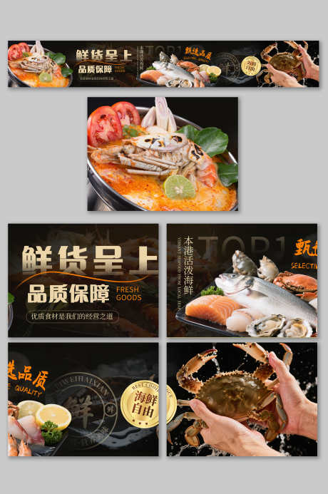 海鲜火锅餐饮美食店铺宣传大众点评_源文件下载_PSD格式_3000X4517像素-banner,大众点评,宣传-作品编号:2025092816464522-志`设˲͓͕͔͐͑͗ٚٛٙ网