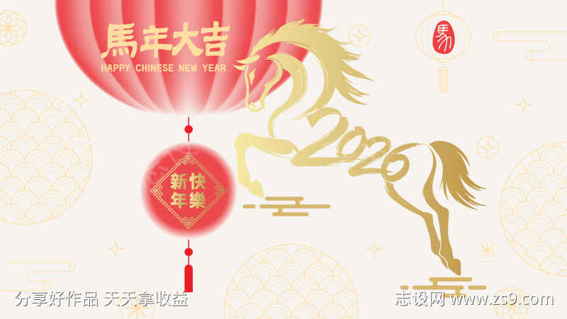 2026马年新年海报