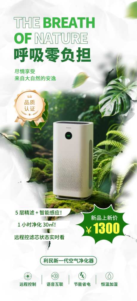 微商空气净化器家电家用电器产品宣传海报_源文件下载_PSD格式_1949X4252像素-海报,产品,宣传-作品编号:2025092816151564-志ʹ֣֤֚֫֗ׄ设˲͓͕͔͐͑͗ٚٛٙ网