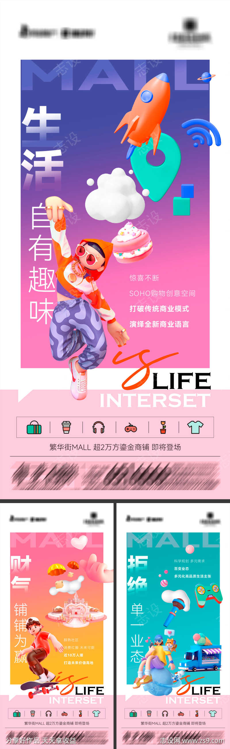 繁华鎏金商铺系列海