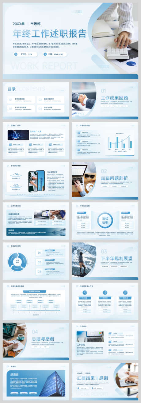 年终工作述职报告_源文件下载_PPT,PPTX格式_1040X2967像素-简约,商务风,述职报告-作品编号:2025092909515272-志`设˲͓͕͔͐͑͗ٚٛٙ网