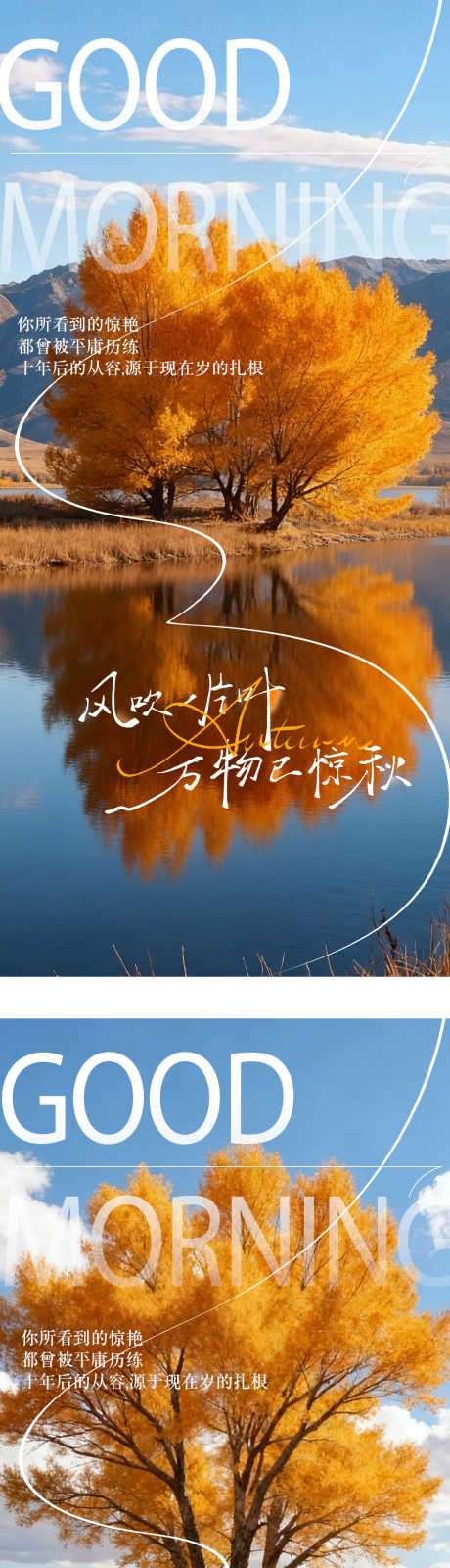 早安日签图_源文件下载_PSD格式_1080X4780像素-早安图,正能量,问候-作品编号:2025092910119342-志˓设˲͓͕͔͐͑͗ٚٛٙ网