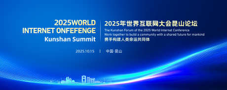 科技感互联网论坛峰会_源文件下载_PSD格式_7382X2953像素-互联网,科技,活动-作品编号:2025092810163959-志ˉ设′网