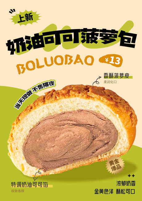 餐饮美食招牌菜海报源文件115_源文件下载_PSD格式_1600X2263像素-上新,招牌,推荐-作品编号:2025092911468254-志′设`网