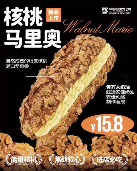 餐饮美食招牌菜海报源文件108_源文件下载_PSD格式_2000X2500像素-坚果,黄芥末,夹心-作品编号:2025092911429542-志′设·网