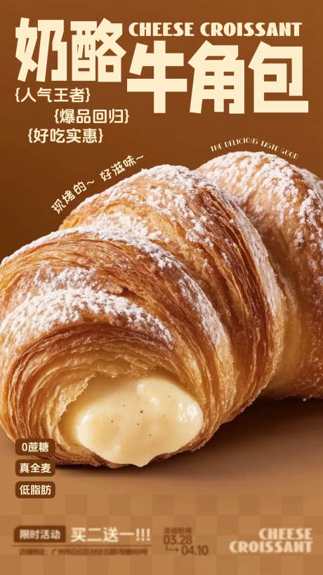 餐饮美食招牌菜海报源文件105_源文件下载_PSD格式_1080X1920像素-爆品,限时,全麦-作品编号:2025092911549553-志’设,网