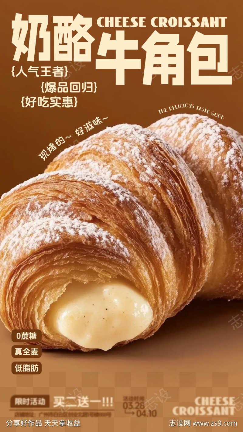 餐饮美食招牌菜海报源文件105