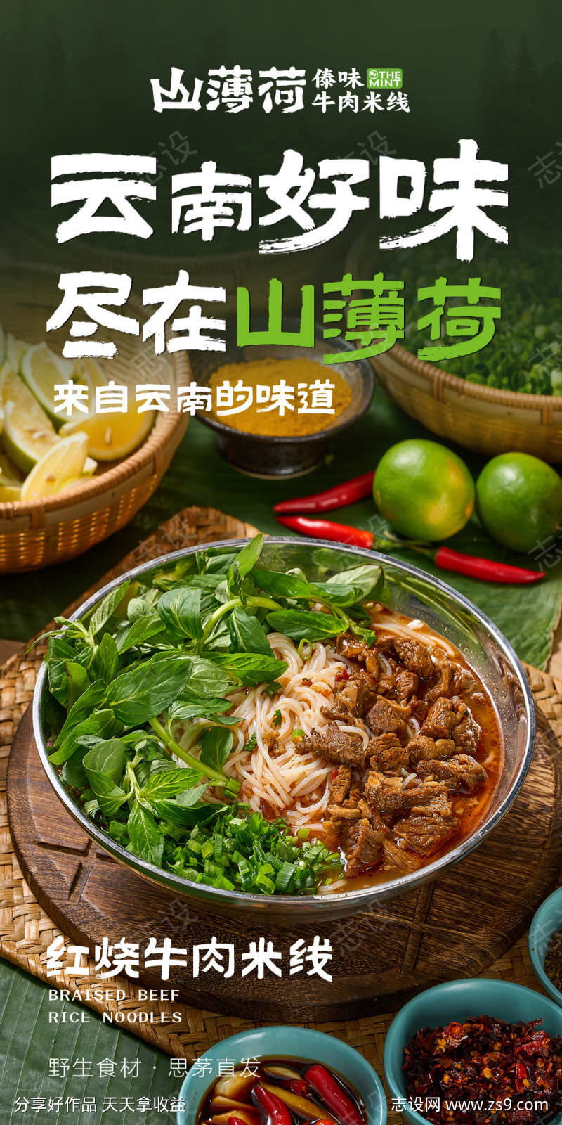 餐饮美食招牌菜海报源文件103