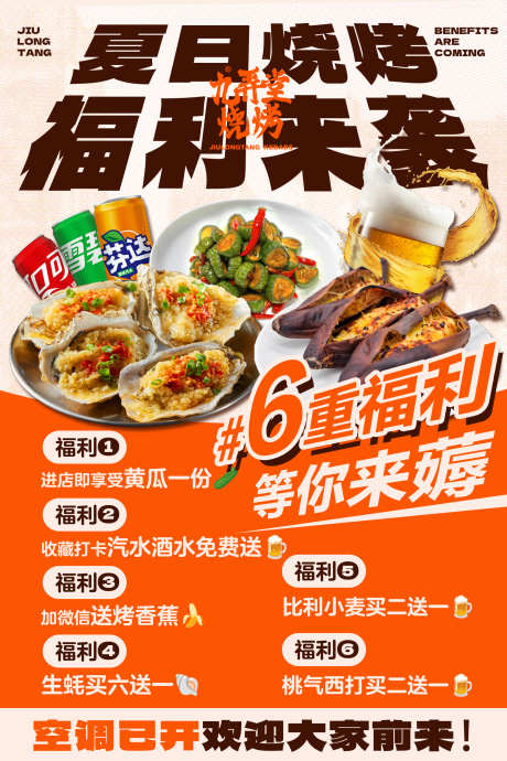 餐饮美食招牌菜海报源文件99_源文件下载_PSD格式_1800X2700像素-夜宵,打卡,收藏-作品编号:2025092912083839-志ˌ设˯网