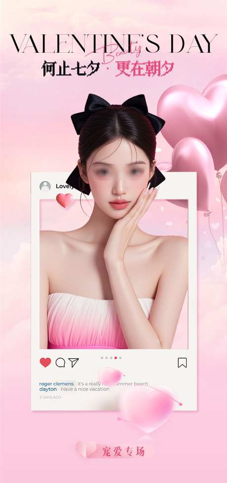 七夕限定海报_源文件下载_AI格式_2250X4792像素-情人节,七夕,美业-作品编号:2025092914049608-志˘设ˆ网