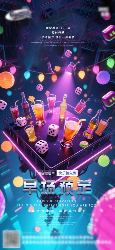 酒吧日常活动宣传创意海报_源文件下载_PSD格式_1125X2436像素-日常,活动,宣传-作品编号:2025092916047254-志`设’网