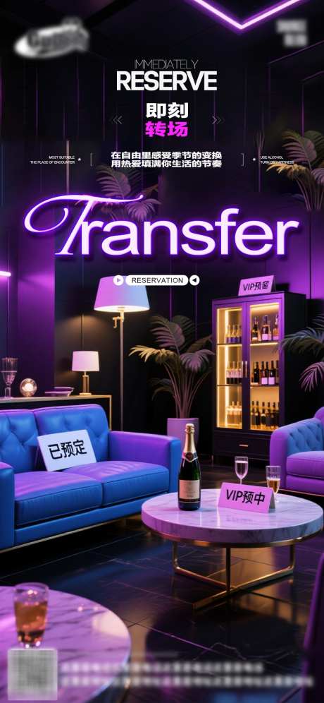 酒吧日常活动宣传创意海报_源文件下载_PSD格式_1125X2436像素-日常,活动,宣传-作品编号:2025092916589391-志′设˙网