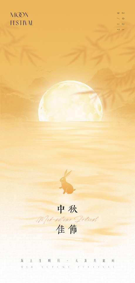 中秋海报_源文件下载_PSD格式_1000X2100像素-中国传统节日,中秋节,创意-作品编号:2025092801188001-志‘设˜网