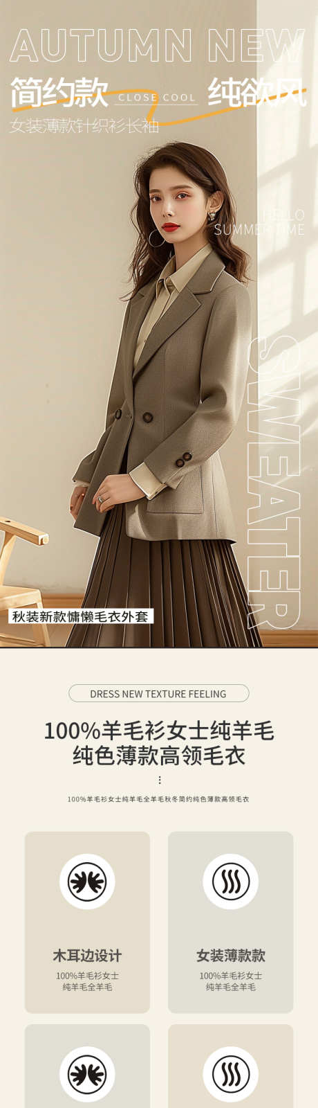 简约大气高端女装服饰电商详情页_源文件下载_PSD格式_790X14501像素-淘宝详情页,女装,服装-作品编号:2025092801433700-志,设·网