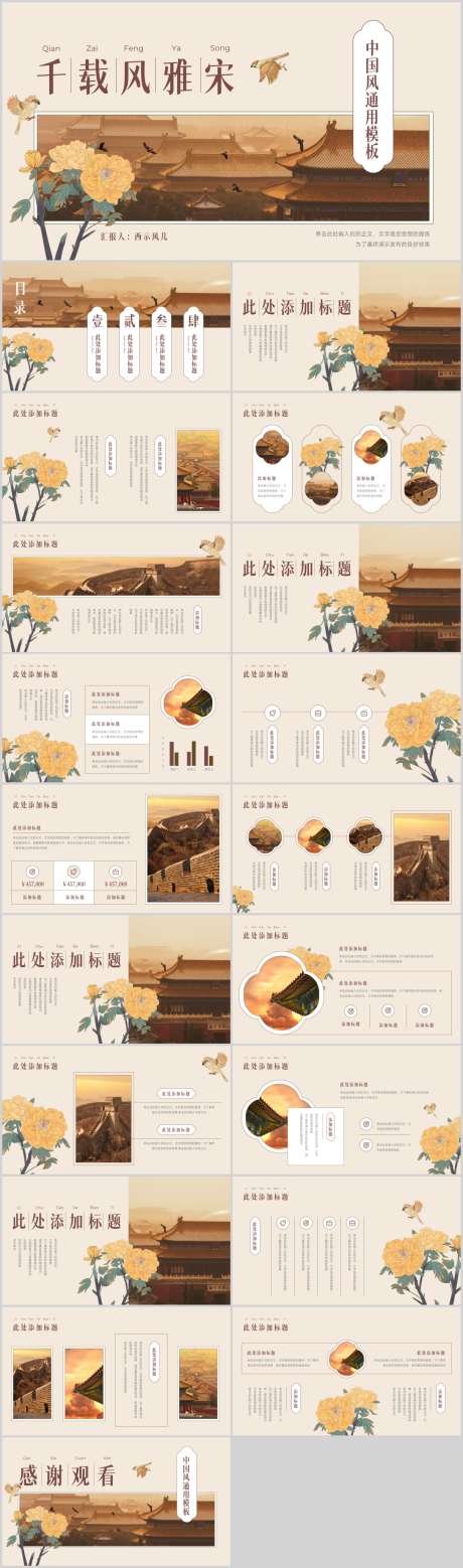 米色风雅中国风PPT_源文件下载_PSD格式_1212X4105像素-教学,课件,方案-作品编号:2025092802776493-志’设ˆ网