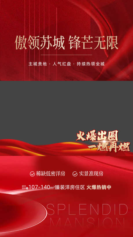 地产视频框_源文件下载_PSD格式_1080X1920像素-视频框,地产,热销-作品编号:2025092801633296-志˱设′网