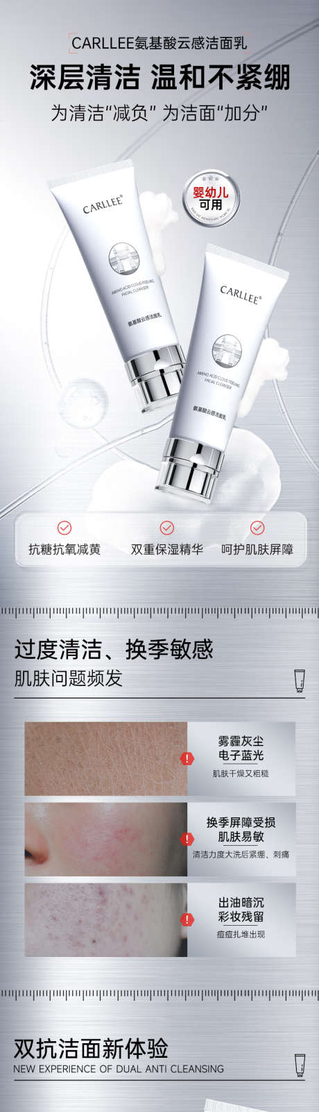 电商洁面乳详情页护肤品长图_源文件下载_PSD格式_790X12335像素-详情页,卸妆,美妆-作品编号:2025092914216874-志˙设ʹ֣֤֚֫֗ׄ网