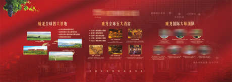 企业文化展板_源文件下载_PSD格式_1039X371像素-设计,广告,红色-作品编号:2025092914537262-志`设˰网