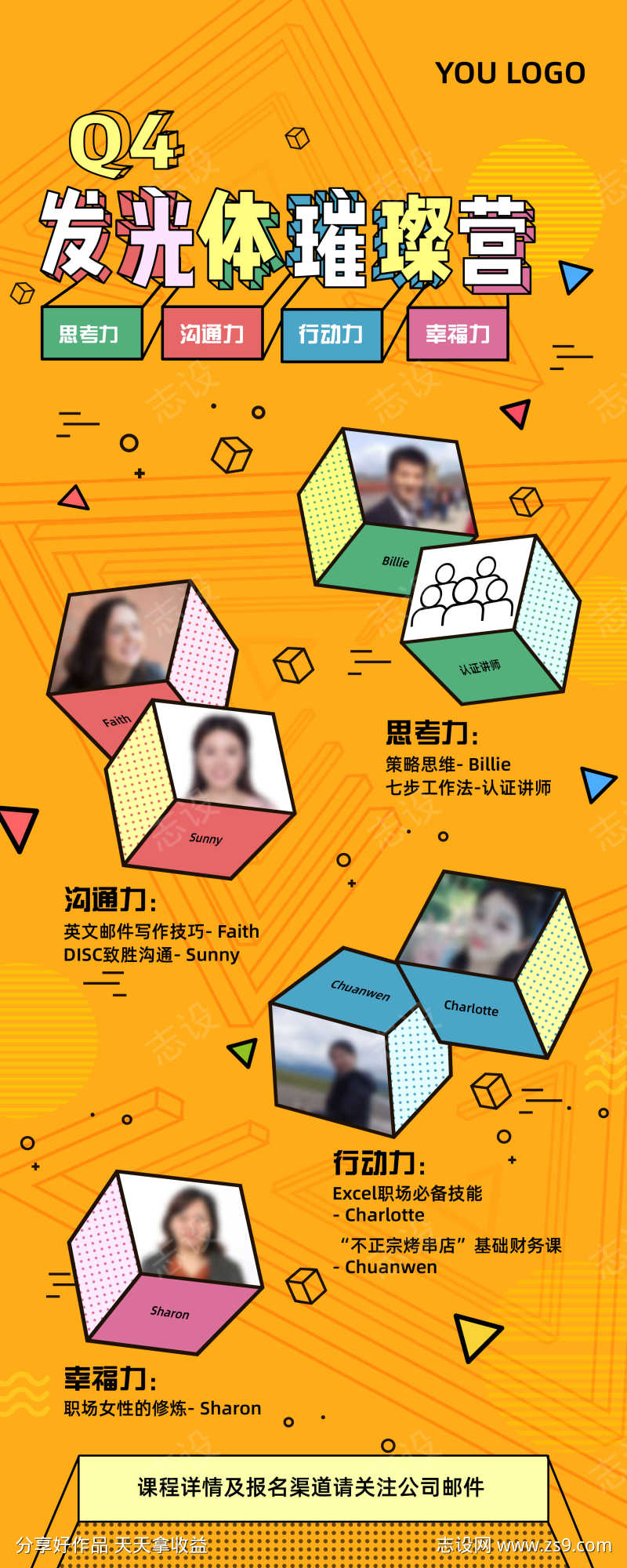 展架易拉宝设计