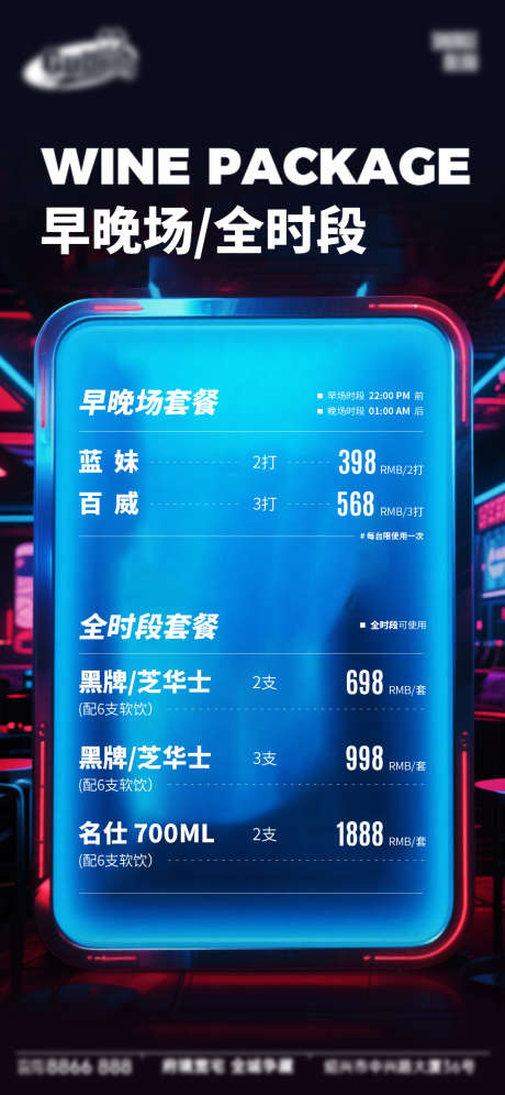 酒吧日常活动宣传创意海报_源文件下载_PSD格式_1125X2436像素-节日,订台,订座-作品编号:2025120710537576-志ʹ֣֤֚֫֗ׄ设`网