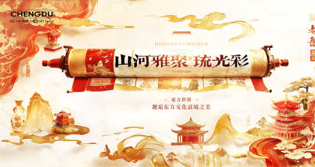 中式主视觉东方美学敦煌国风海报_源文件下载_AI格式_6000X3200像素-国风,敦煌,东方-作品编号:2025092916474753-志ˉ设˓网