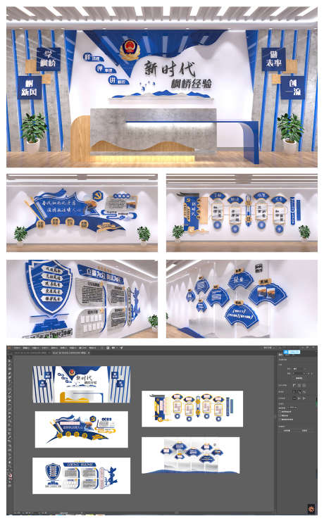 73展馆展厅全套枫桥经验公安警营文化墙_源文件下载_AI格式_1024X1653像素-展馆,警营文化,公安-作品编号:2025093011156042-志˙设ʹ֣֤֚֫֗ׄ网