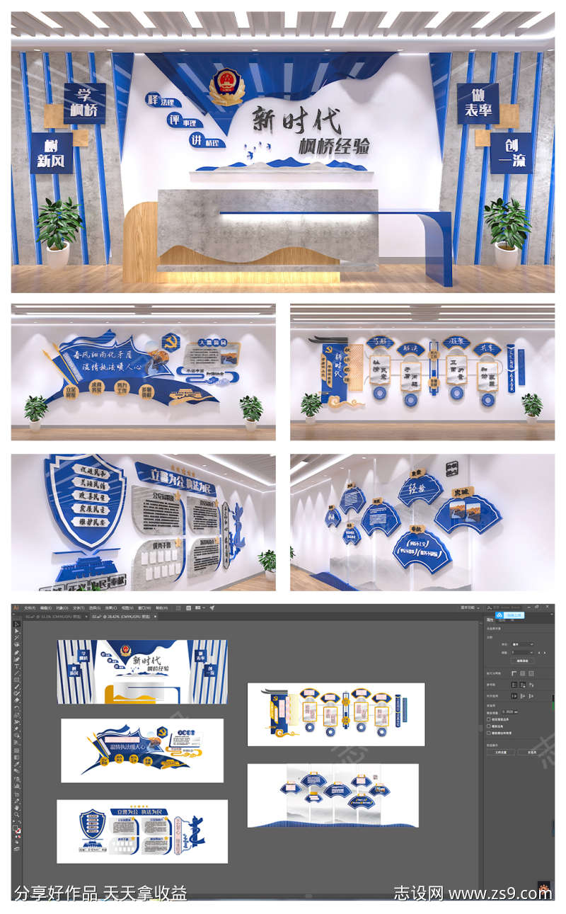 73展馆展厅全套枫桥经验公安警营文化墙
