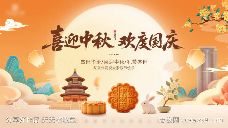 中秋节主画面