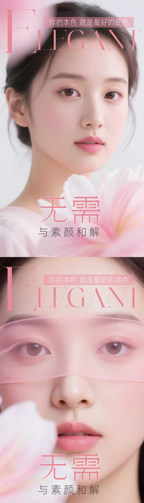 医美人物高级海报_源文件下载_AI格式_1080X2300像素-妇科,医美,美业-作品编号:2025092916065808-志˱设ʹ֣֤֚֫֗ׄ网